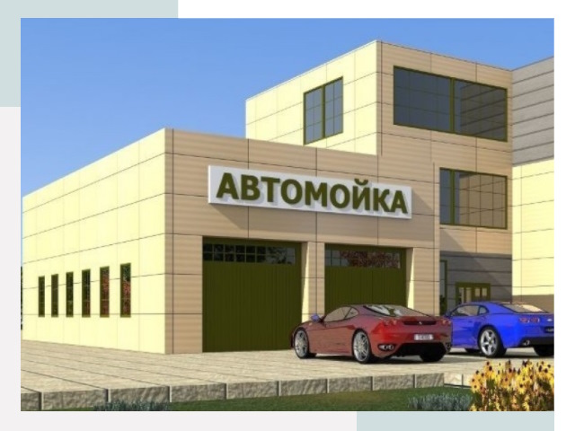 Проектирование современных автомоечных комплексов в Балахне
